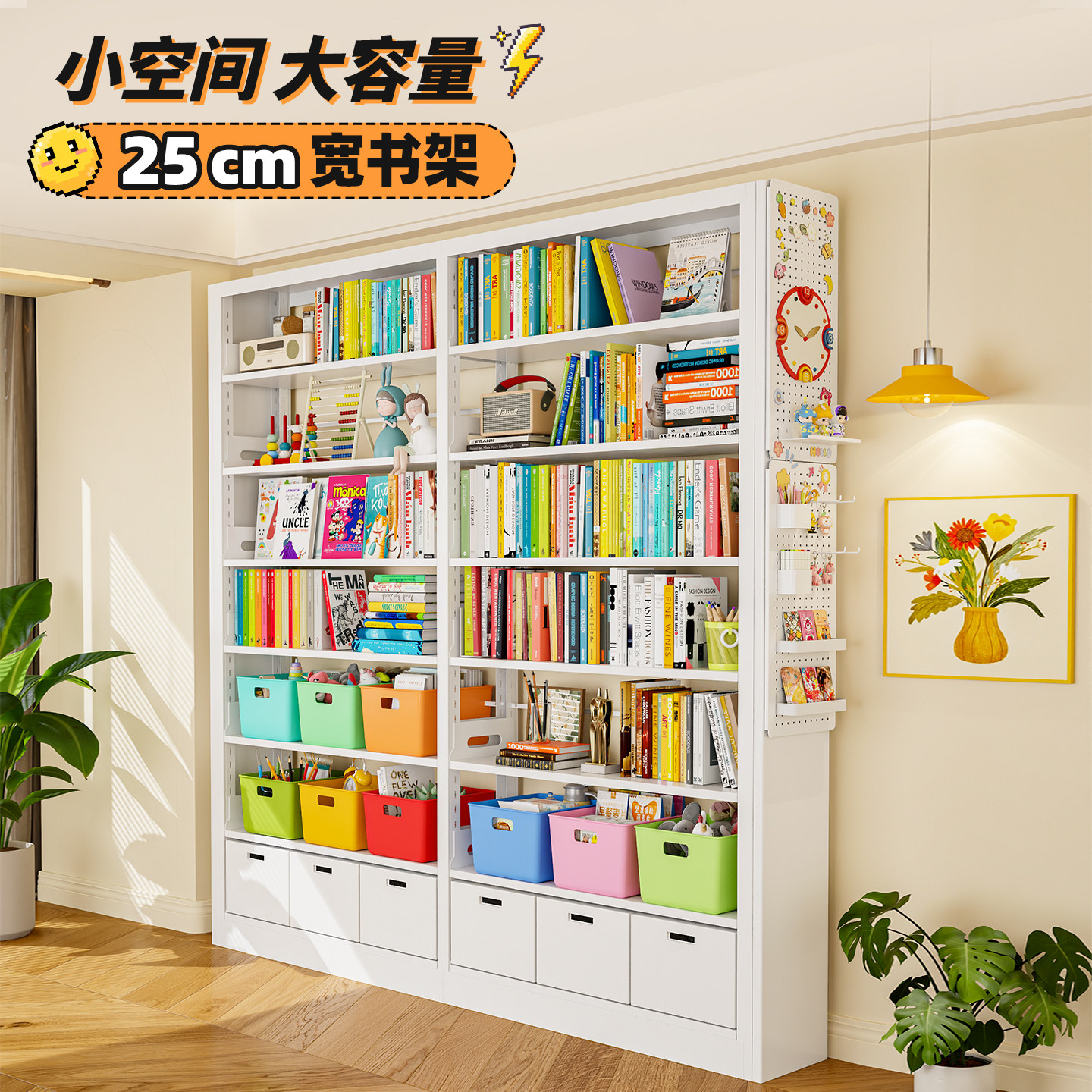 25cm宽钢制书架家用置物架儿童绘本收纳柜图书馆铁艺一体靠墙书柜