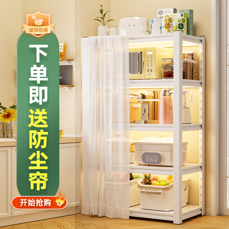 钢制厨房置物架带防尘帘落地多层家用多功能收纳架阳台储物柜货架
