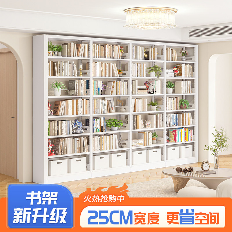 25cm宽家用钢制图书馆书架落地置物架铁艺一体靠墙多层书柜收纳层
