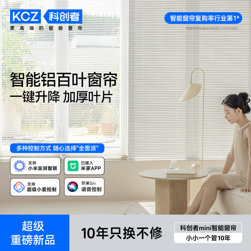 科创者电动铝百叶窗帘免打孔