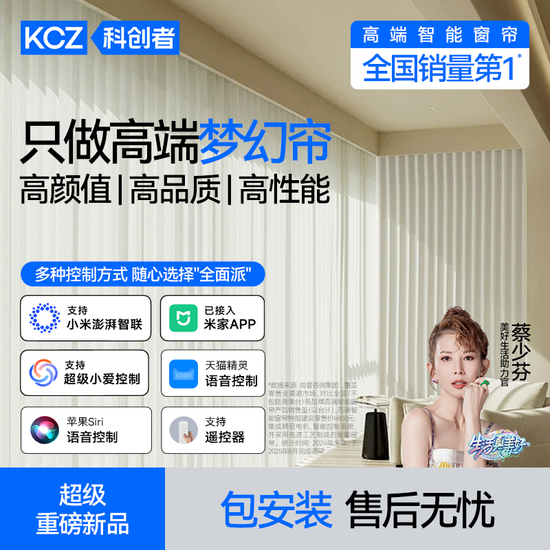 科创者电动梦幻帘轨道