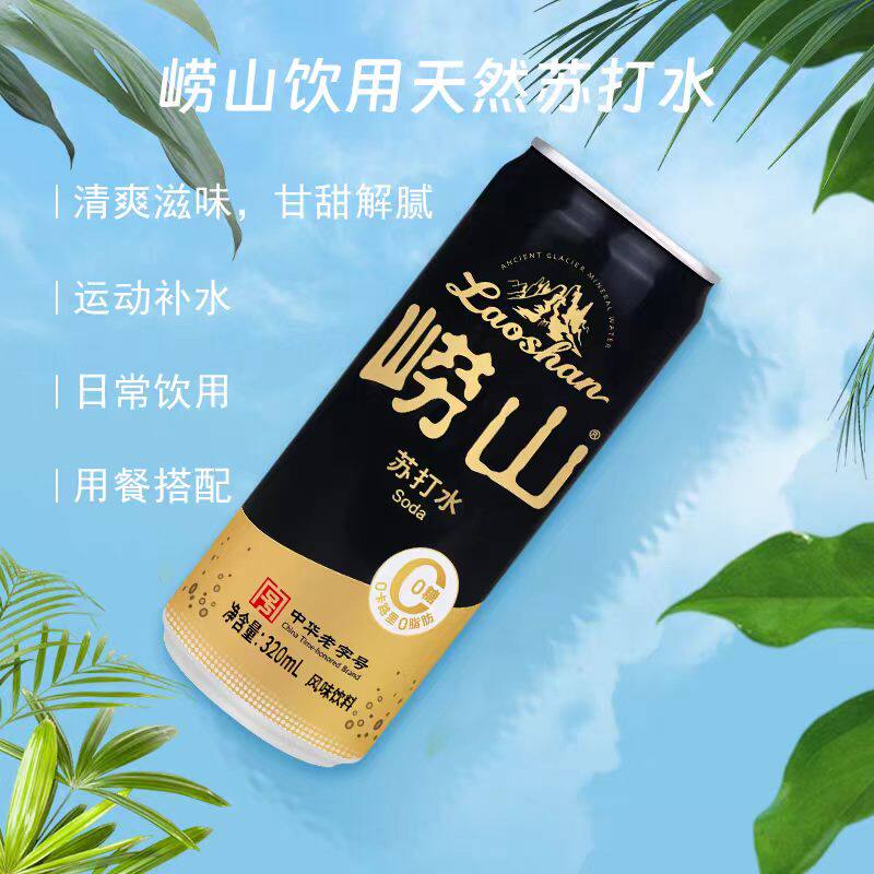 苏打水320mlX24罐弱碱性水