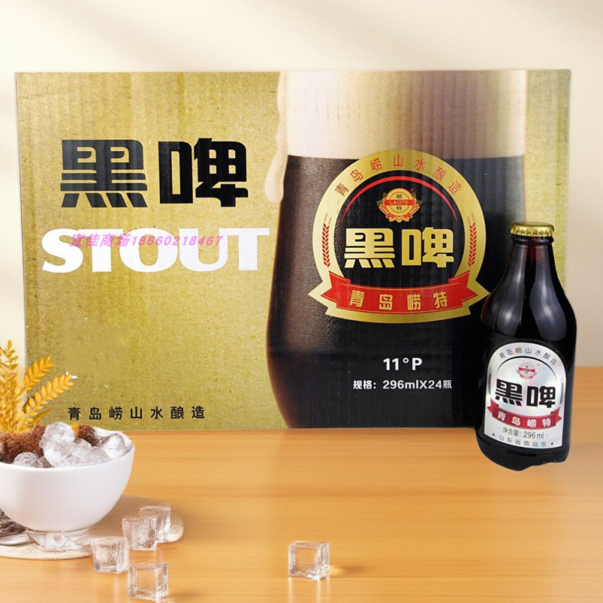 崂特啤酒巧克力发货正品黑啤