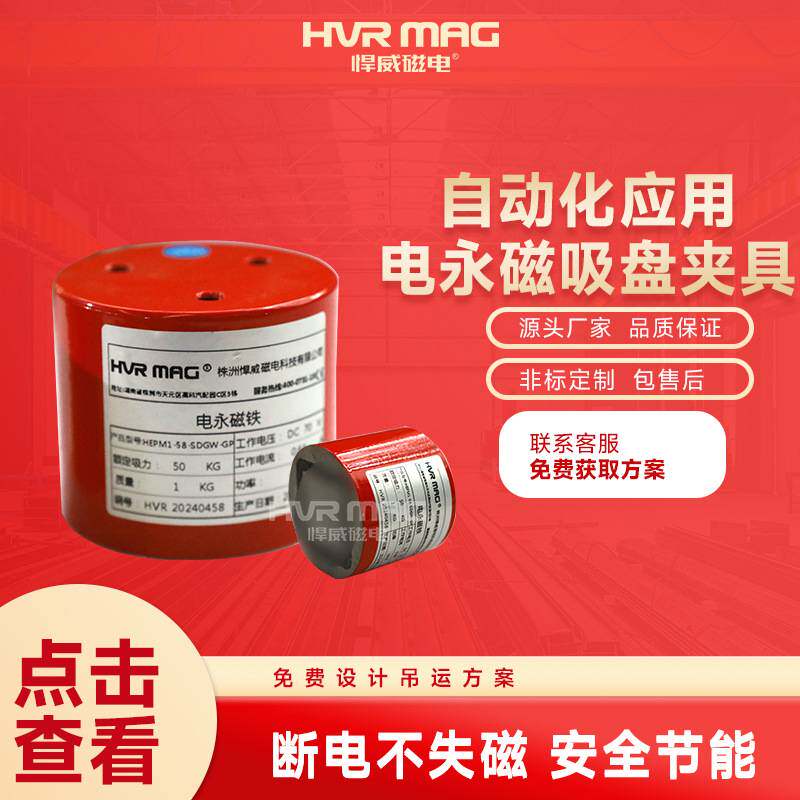 机械手自动化电永磁吸盘电动磁盘端拾器小型电永磁铁圆形永磁铁
