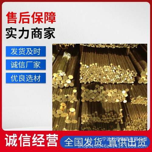 万泽铜业：现货供应HAl77-2铝黄铜 铝黄铜棒 铝黄铜管 规格齐全