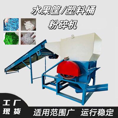 机油壶保险杠破碎机泉水瓶大蓝桶粉碎机吨包袋周转箱破碎设备