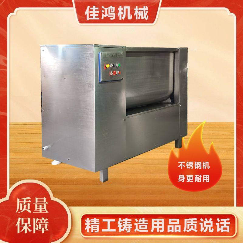 不锈钢水饺馅双轴搅拌机 包子馅肠类拌馅机自动肉糜拌馅机 佳鸿,清洗/食品/商业设备,拌馅机,淘宝优惠券,粉丝福利购,淘宝优惠卷