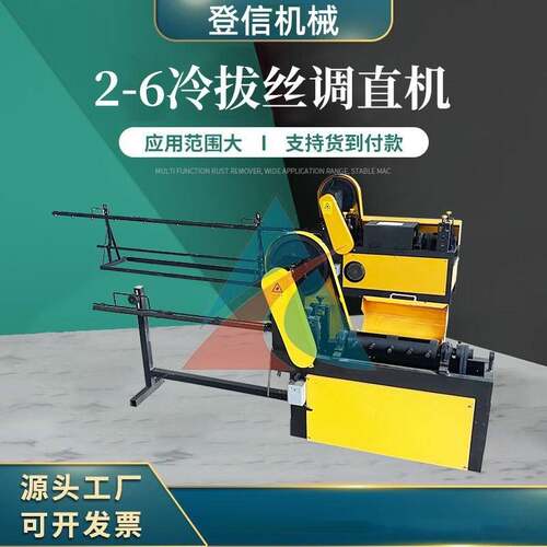 小型钢丝调直切断机  铁丝调直切断机  冷拔丝调直切断机