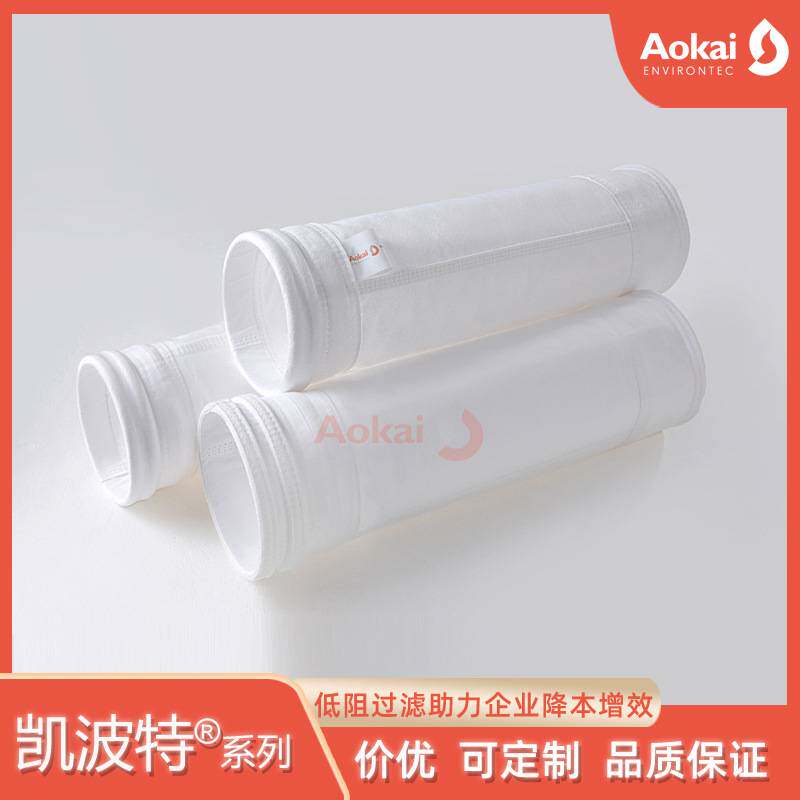 定制高温PTFE针刺毡除尘滤袋 ptfe覆膜涤纶聚酯PE纤维除尘器布袋