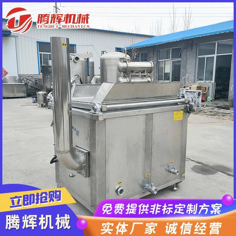 全自动膨化食品油炸机 薯片薯条燃气炸锅 油水分离油炸机设备