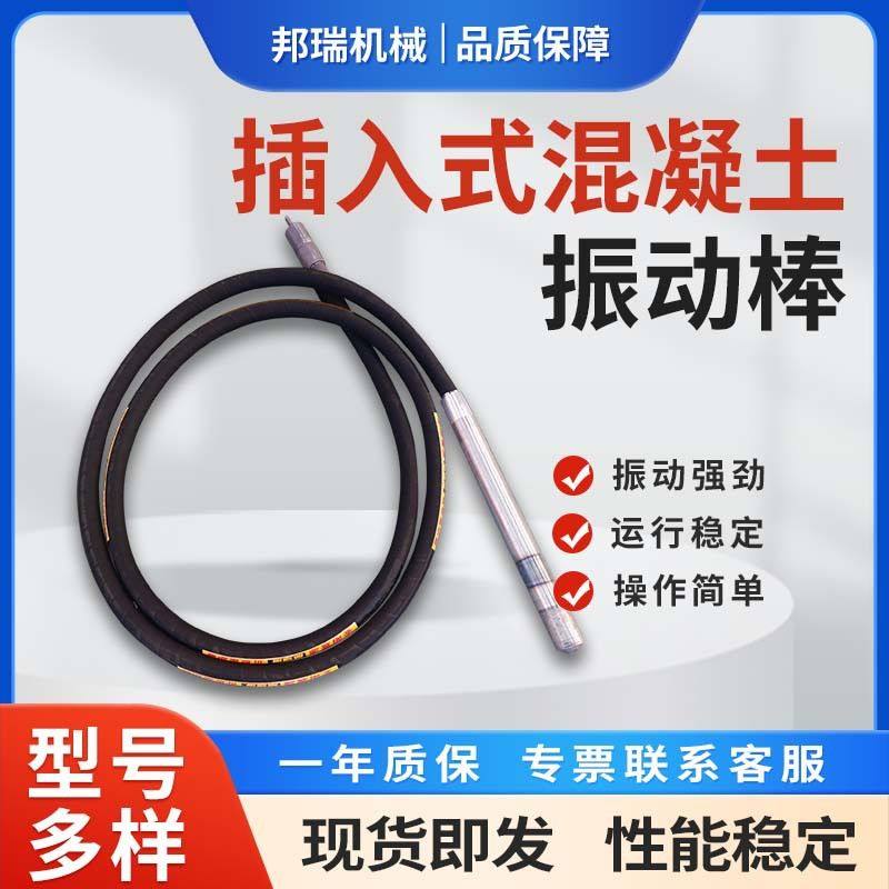 手提式混凝土振动棒单相220v震动器插入式建筑工程小型水泥振捣棒,五金/工具,其他液压工具,淘宝优惠券,粉丝福利购,淘宝优惠卷