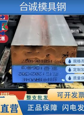 V4E 粉末钢 ASP2005 1.3377 预硬料 K490 3V 圆棒 HSF940精板