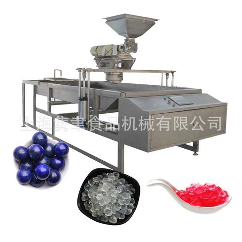 原味寒天晶球机 原味甜心晶球设备  上海优质供应商
