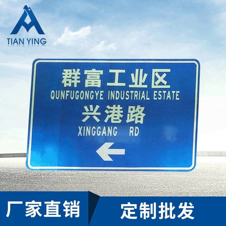 厂家直销高速公路指示牌反光交通标识牌 安全标识警示牌新国标