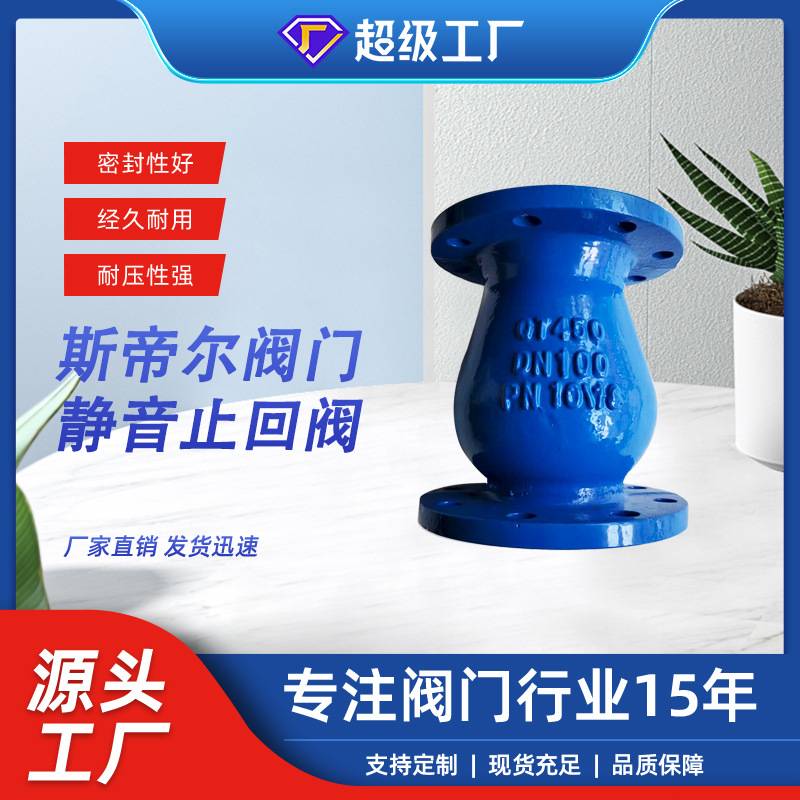 静音止回阀 立式球墨铸铁弹簧式单向止回阀 厂家天津HC42X-16Q