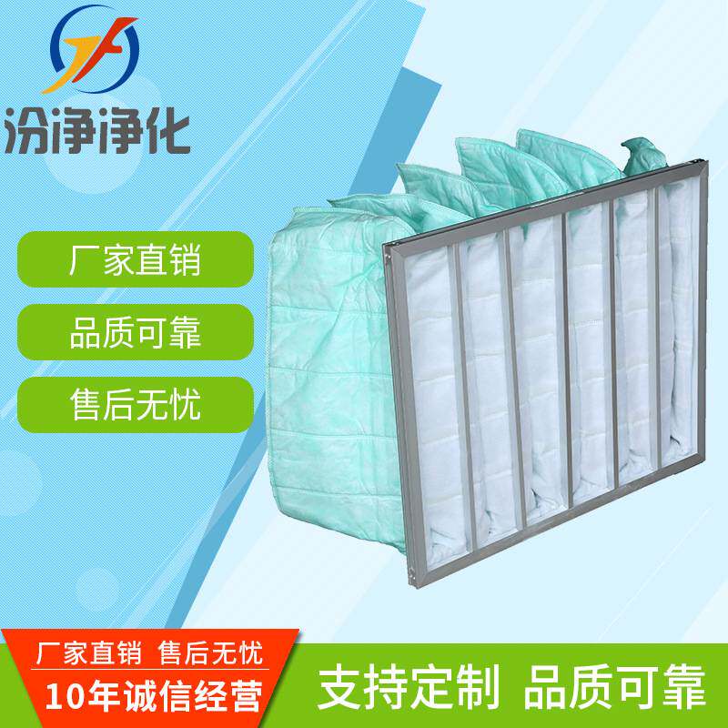 中效袋式过滤器 厂家 无纺布中效过滤袋式过滤器