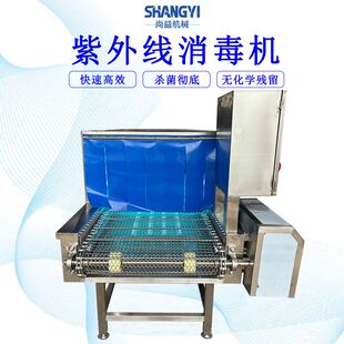 餐具紫外线杀菌机一次性筷子灭菌设备隧道式碗碟无死角消毒机