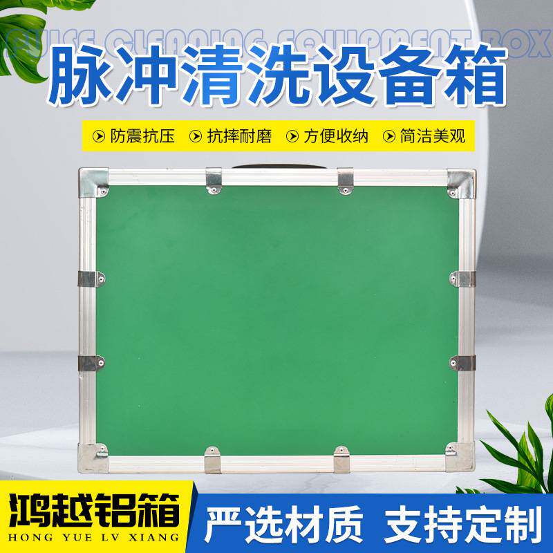 脉冲清洗设备箱铝合金手提收纳展览器材箱手提式多功能密码防水箱