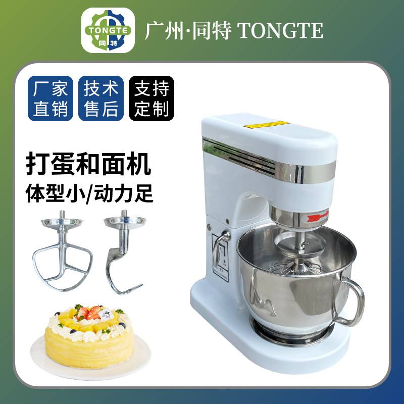 5升/7升商用打蛋器搅拌机 揉面鲜奶机 小型台式全自动智能和面机