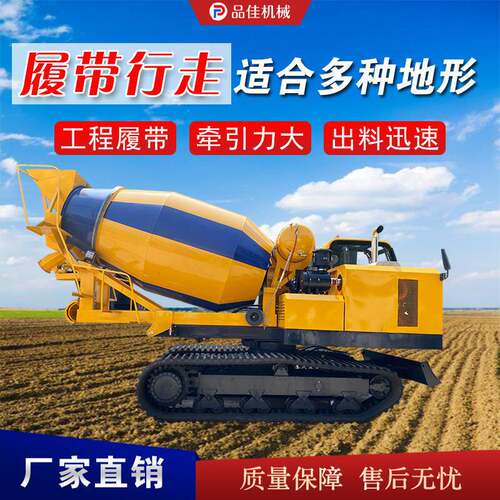 全自动上料混凝土搅拌车2方3.5方罐车水泥一体式泵车自搅拌机