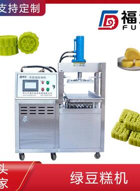 福达绿豆糕成型机薄厚不同米糕压块机花纹形状大小可定绿豆糕机