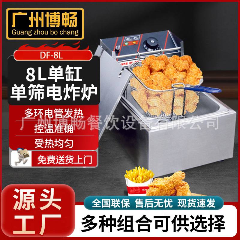 博畅电热油炸机商用台式炸炉油条机炸串单缸双缸油炸机油炸跨境