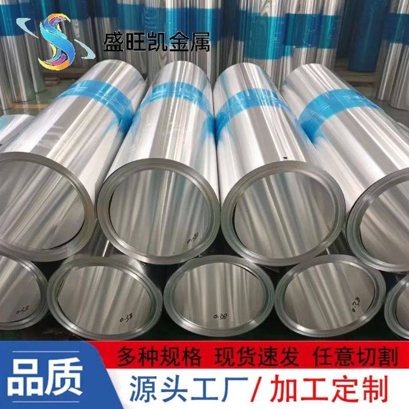1060 3003保温铝卷铝带薄铝板铝带中厚耐磨管道保温铝皮零切现售,金属材料及制品,铝板/铝扣板/铝吊顶/铝方通,淘宝优惠券,粉丝福利购,淘宝优惠卷