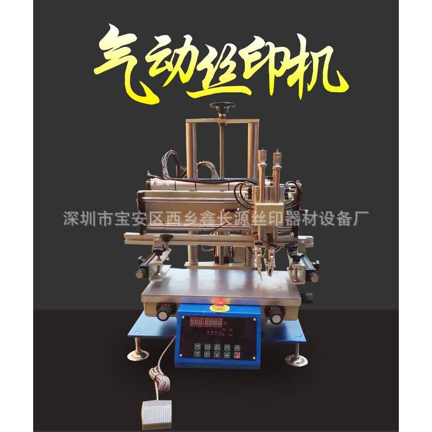 厂家直销小型丝印机 文件袋平面logo印刷机 木板玩具丝网印刷机