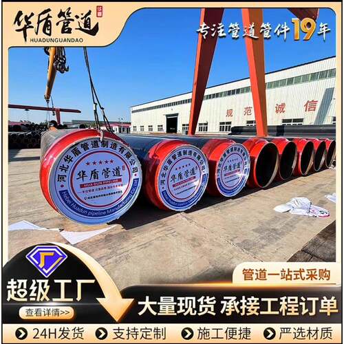 聚氨酯热力供暖保温管直埋式发泡保温钢管和黑夹克聚氨酯发泡管道