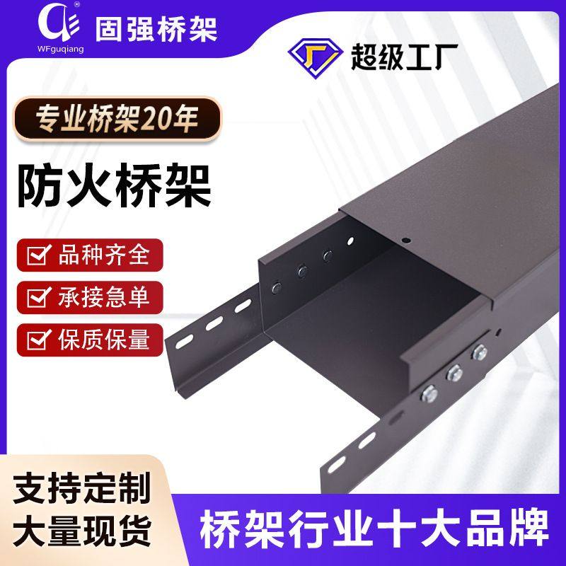 防火桥架喷塑镀锌桥架电缆建筑工程绝缘防腐 通信电力电缆支架,基础建材,导轨,淘宝优惠券,粉丝福利购,淘宝优惠卷