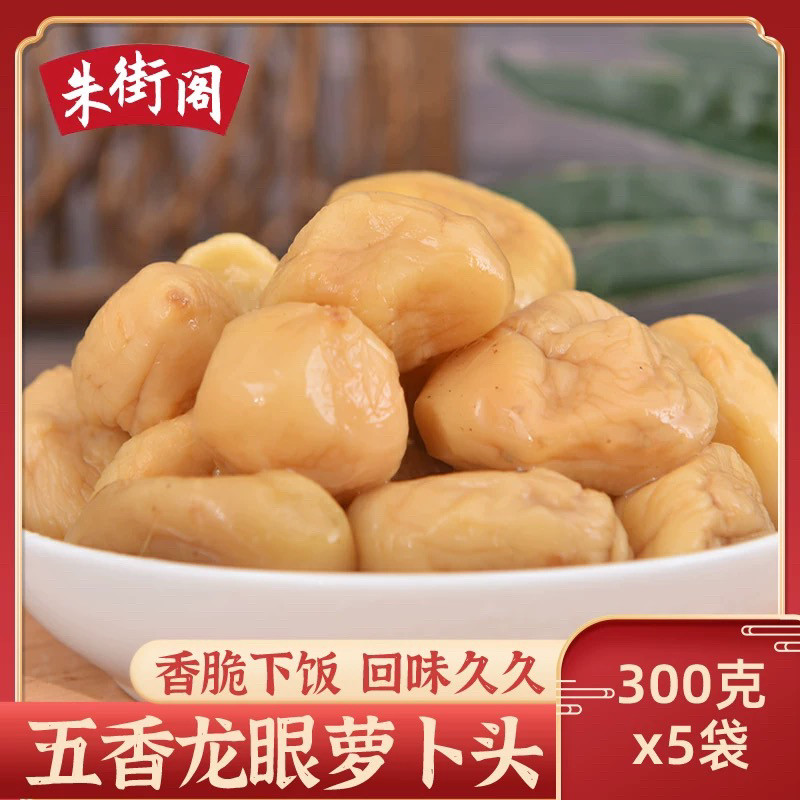 五香龙眼小小萝卜头上海朱家角特产酱菜袋装即食酱瓜蜂旺下饭咸菜