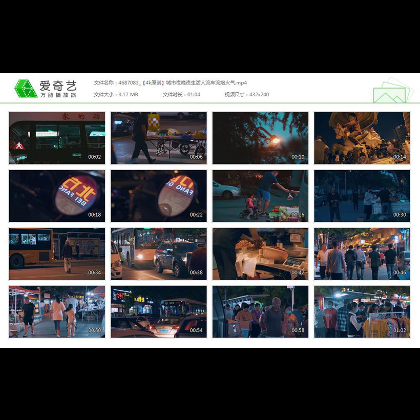 4k城市夜晚夜生活人流车流烟火气夜晚的街道空镜头实拍视频素材