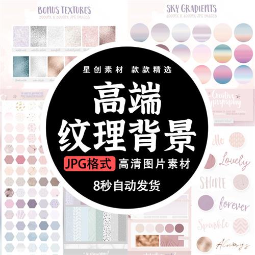 美容化妆品梦幻高端水彩纹理粉色系底纹JPG高清背景图片设计素材
