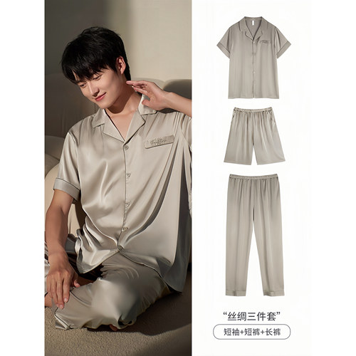 肖战同款真丝男士家居服三件套装