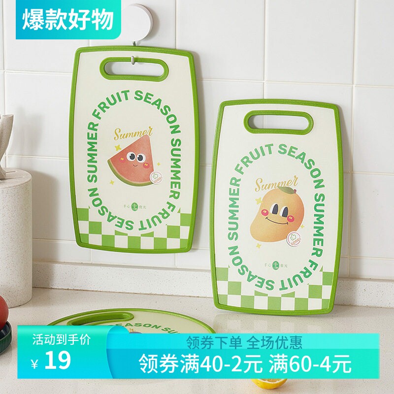 创意儿童辅食水果切菜板食品级塑料案板厨房双面砧板菜板