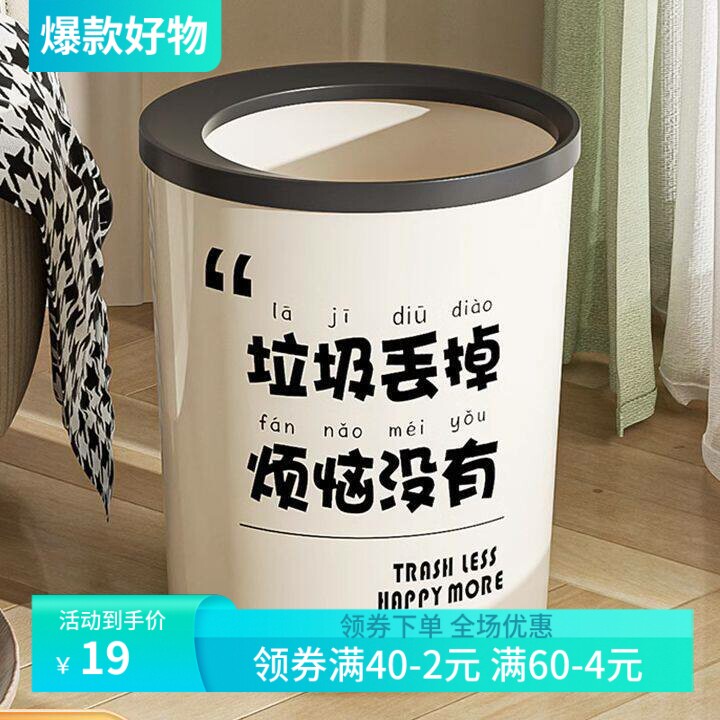 创意奶油风垃圾桶网红轻奢大容量厨用垃圾桶