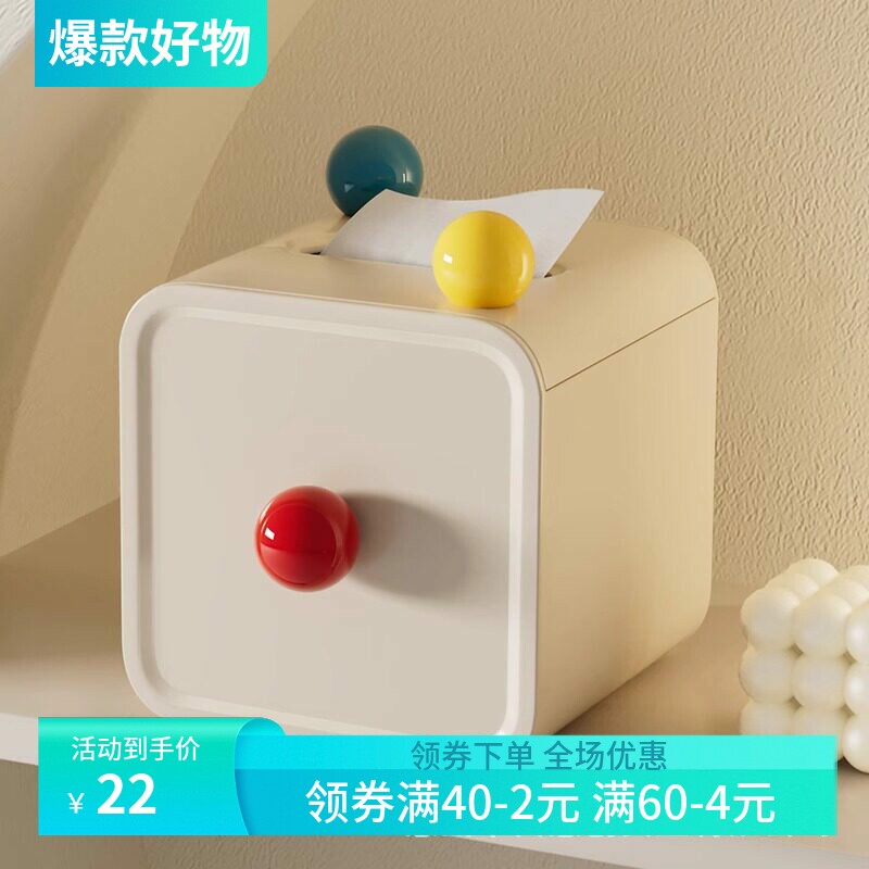 多巴胺纸巾盒家用桌面茶几收纳卷纸巾盒