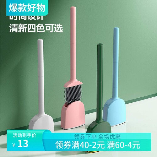 马桶刷家用死角清洁套装免打孔壁挂硅胶长柄洗厕所卫生间刷子