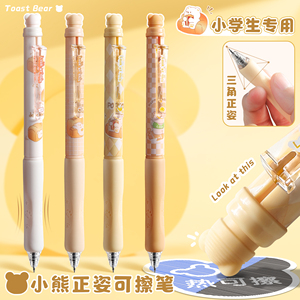 小学生专用正姿可擦中性笔高颜值擦除的按动蓝色黑色可檫摩易擦水笔魔力擦热可擦替换芯三年级笔芯圆珠笔搽笔