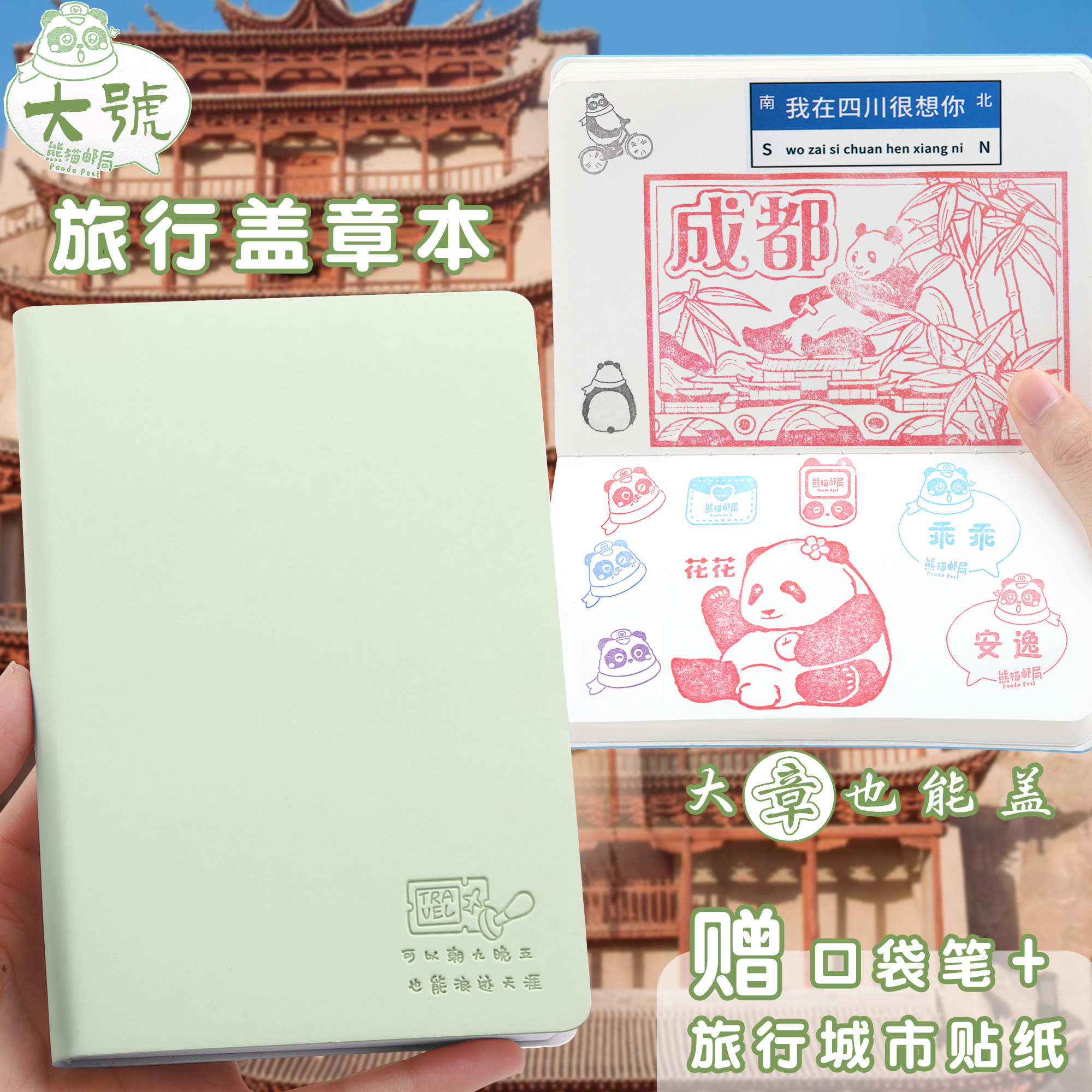 旅行盖章收集本印章博物馆集章册记录护照北京旅游纪念本子打卡手帐方方邮戳敲西安的景点参观本故宫日记空白怎么样,好用不?