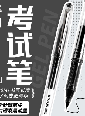 善知S808刷题笔全针管中性笔学生考试专用水笔大容量高中初中高颜值水性笔蓝笔黑笔红色签字笔商务士申论笔