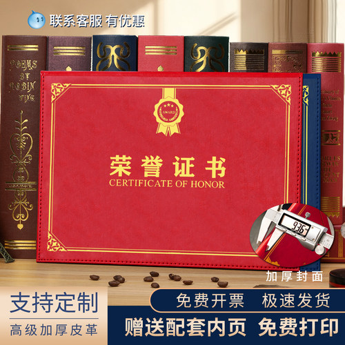 荣誉证书横版A4高档pu皮革定制