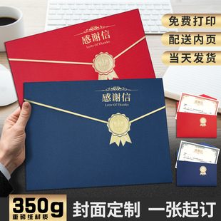 感谢信奖状高档定制家委会优秀员工班干部荣誉学校奖励公司获奖外壳烫金封套a4可打印内页聘书党校证书内芯