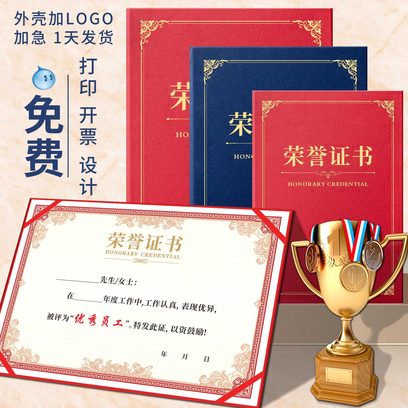荣誉证书封面内页定制厂家直销图片