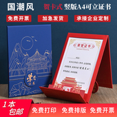 国潮A4荣誉证书竖版 皮面高档加厚高级聘书结业证书奖状皮革外壳优秀员工获奖证书3d立体创意封面封皮打印定制