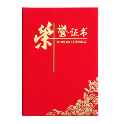 文威荣誉证书定制打印发货快