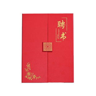 聘书竖版A4定制外壳聘任书娉书任命书聘用书荣誉高级感聘请书学生会班干部家委会顾问制作封皮证书内页打印