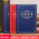 修建筑 烫金定制封套资质资信授权企业荣誉证书外壳定做封皮高档内芯内页打印创意企业装 认证证书A4竖版 全版