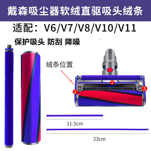 软绒滚筒配件戴森吸尘器