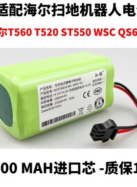 适配海尔扫地机电池TAB-JD5G0Z/T550WSC/JD5FOLSC/HB-X570LSC配件